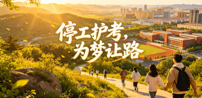 【停工静守盛夏，以一城温柔，护少年逐光】